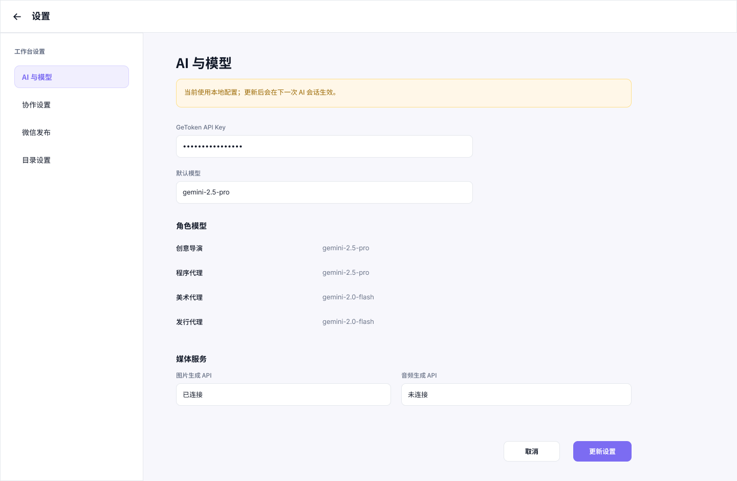 KOOZHEN Studio AI 与模型设置