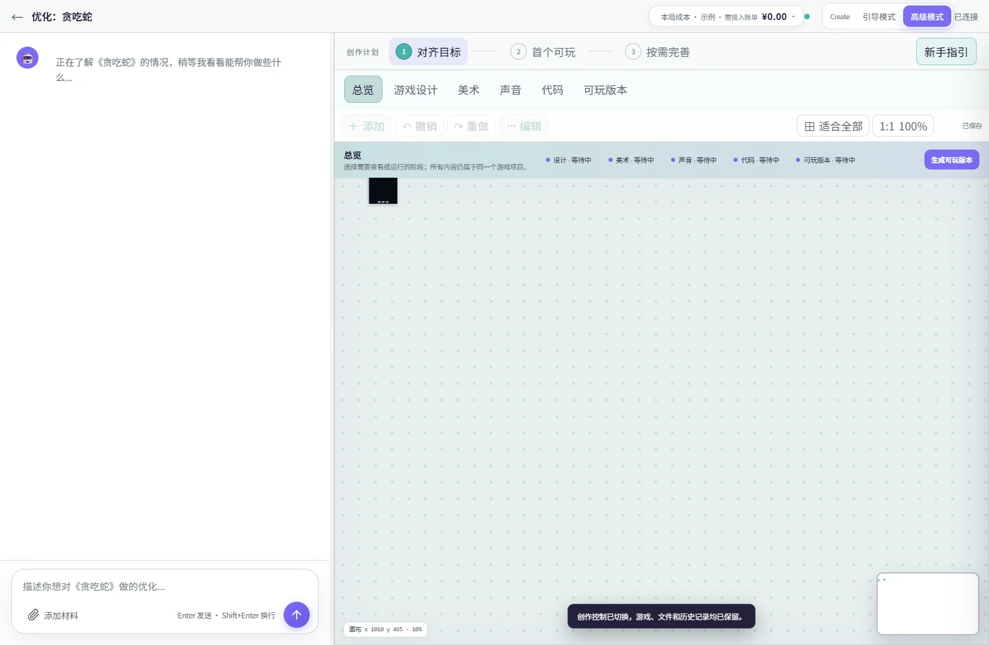 KOOZHEN Studio Pro 模式实际界面，素材通过连线连接到可玩原型