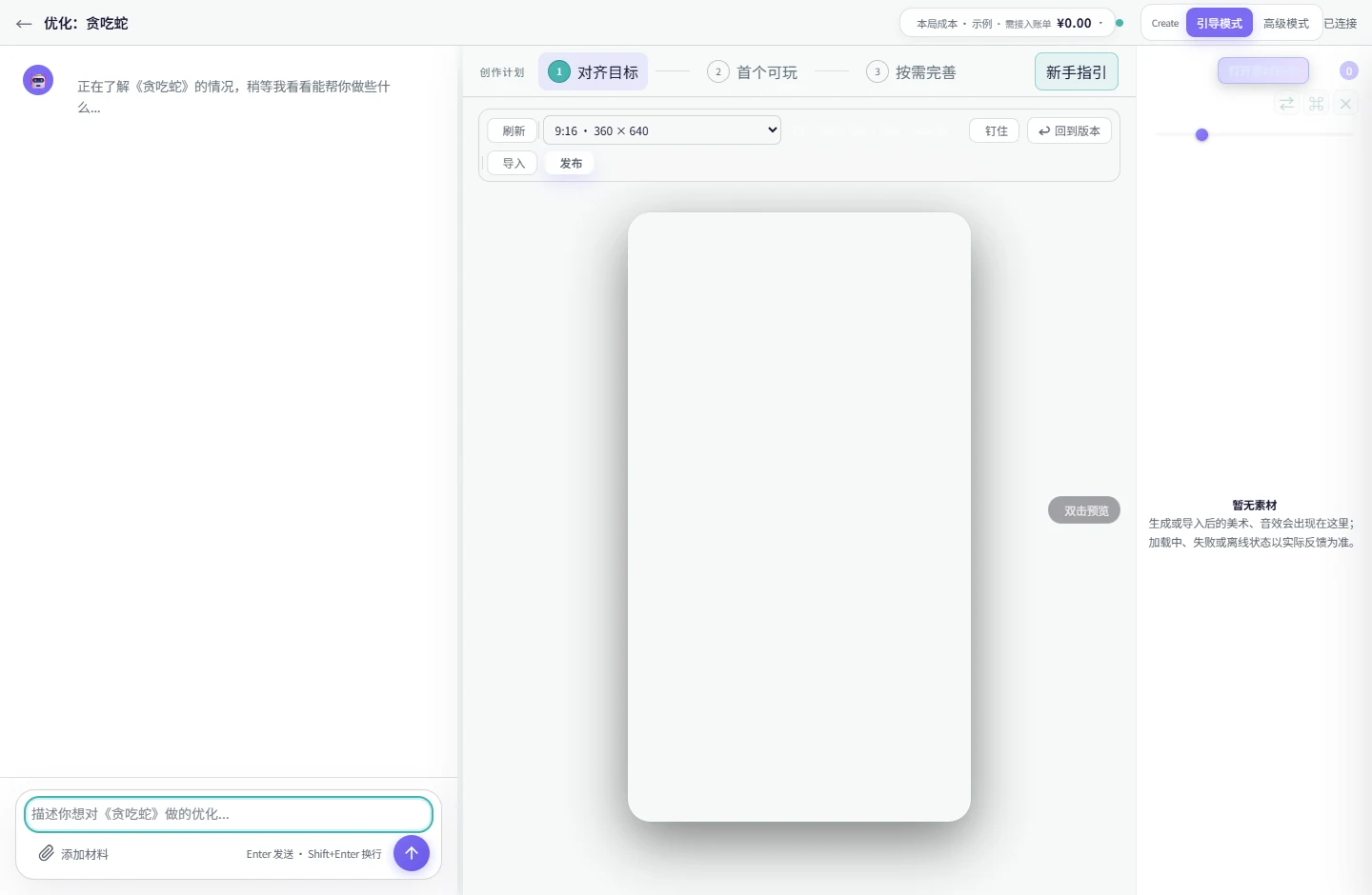 KOOZHEN Studio 实际运行界面,显示创作计划、预览区与素材轨